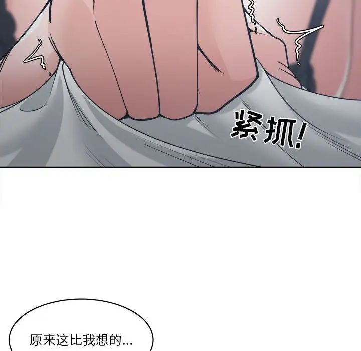 谁才是真爱?第21话