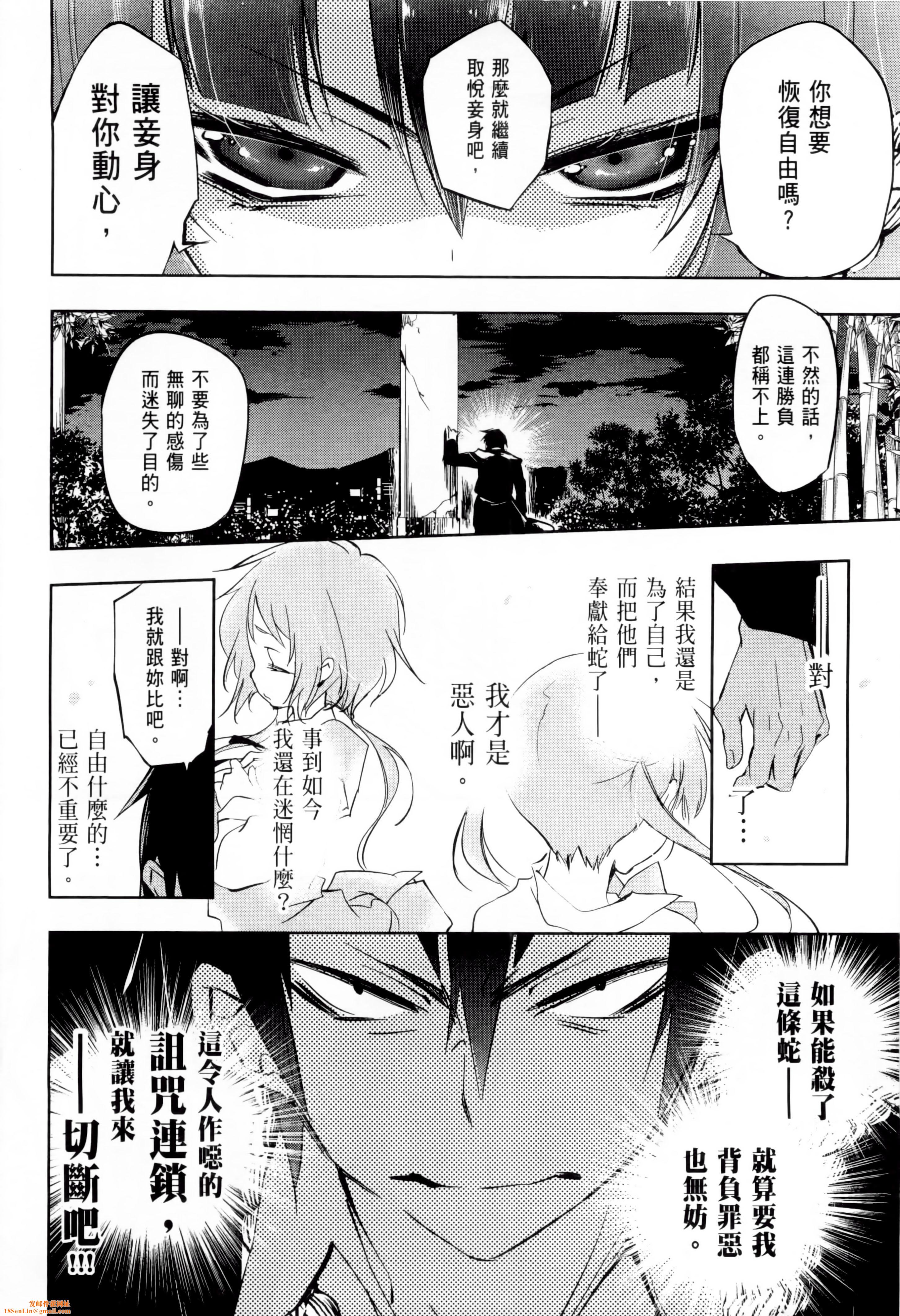 和神明结怨和神明结怨1