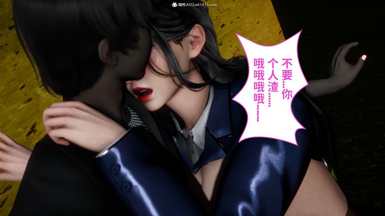 [3D]绿帽满汉全席第15话