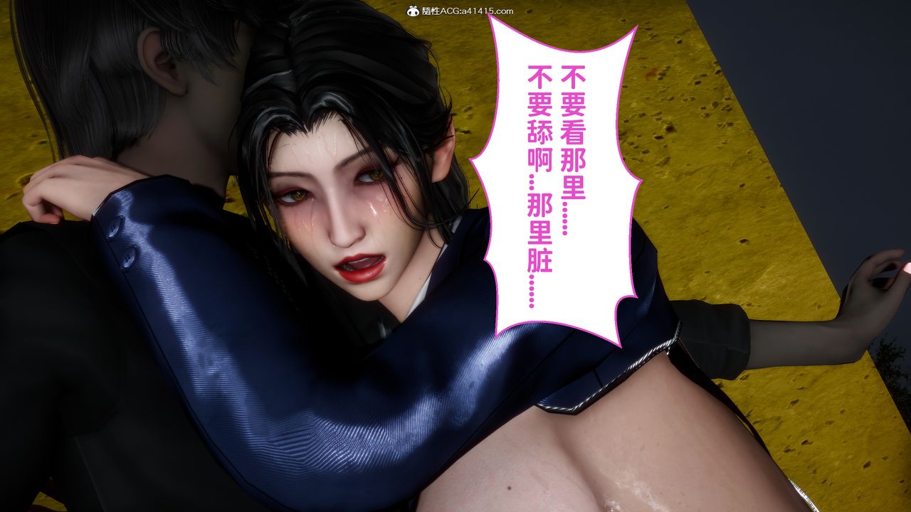 [3D]绿帽满汉全席第15话