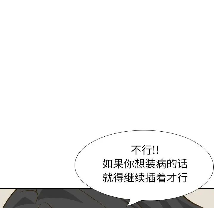 毫无保留的她第32话