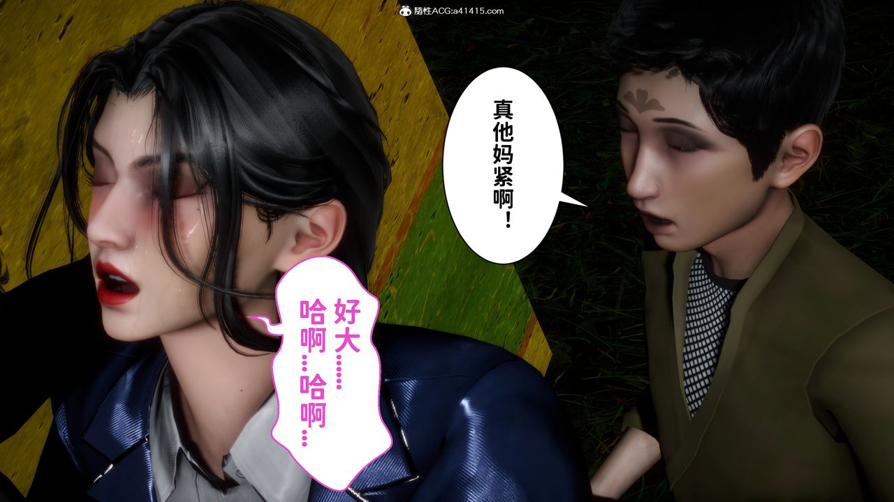 [3D]绿帽满汉全席第15话