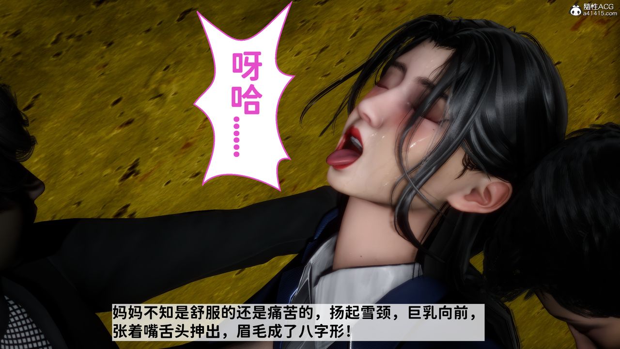 [3D]绿帽满汉全席第15话