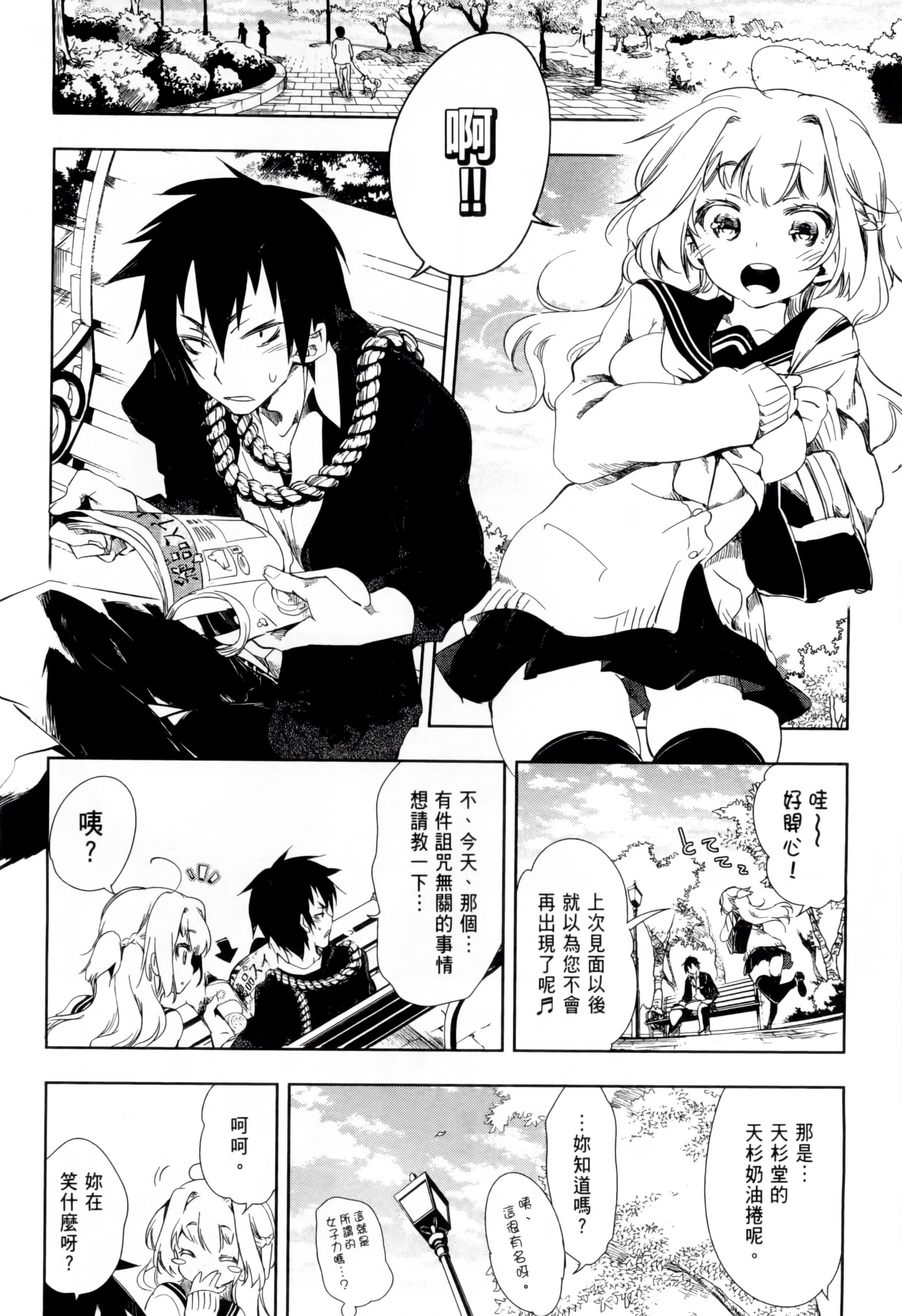 和神明结怨和神明结怨1