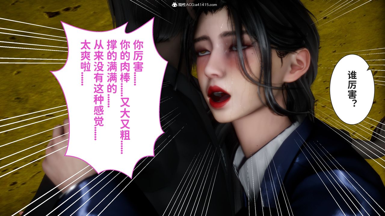 [3D]绿帽满汉全席第16话-最终话