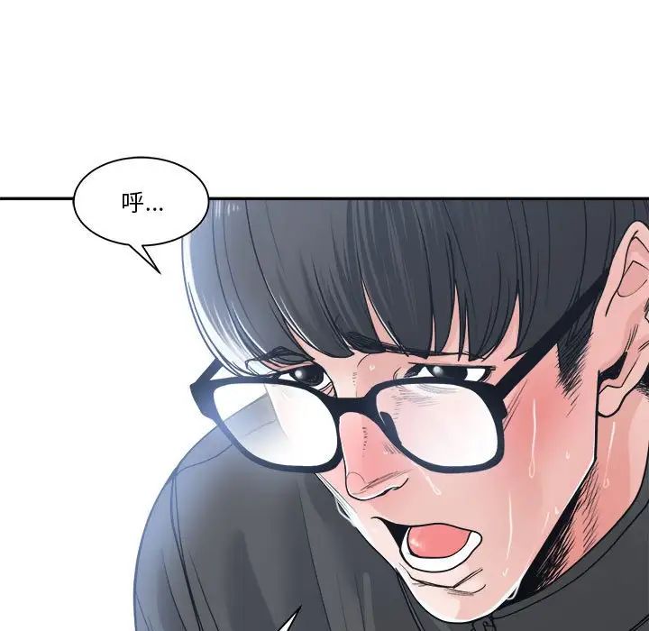 谁才是真爱?第22话