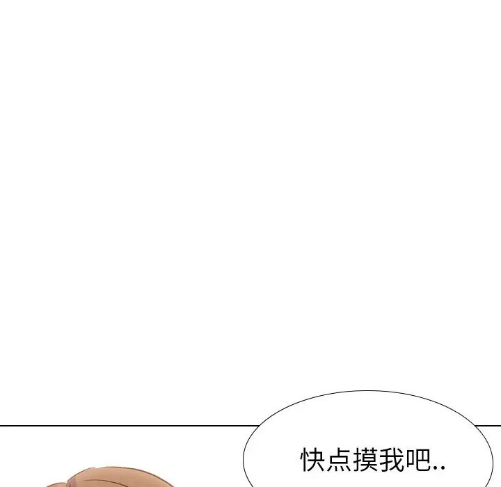 毫无保留的她第32话