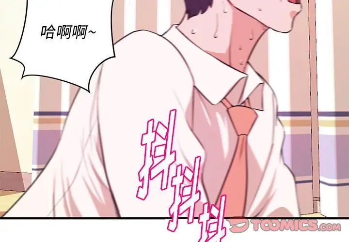 沉重的学分第8话