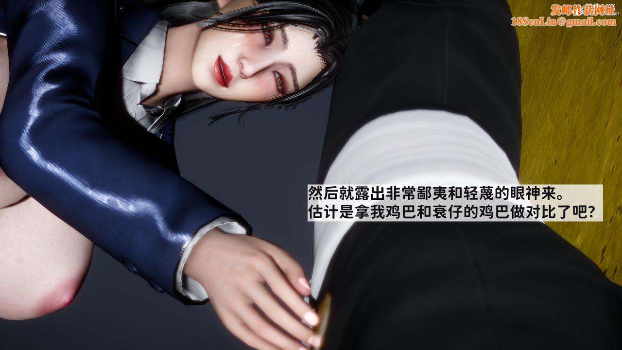 [3D]绿帽满汉全席第16话-最终话