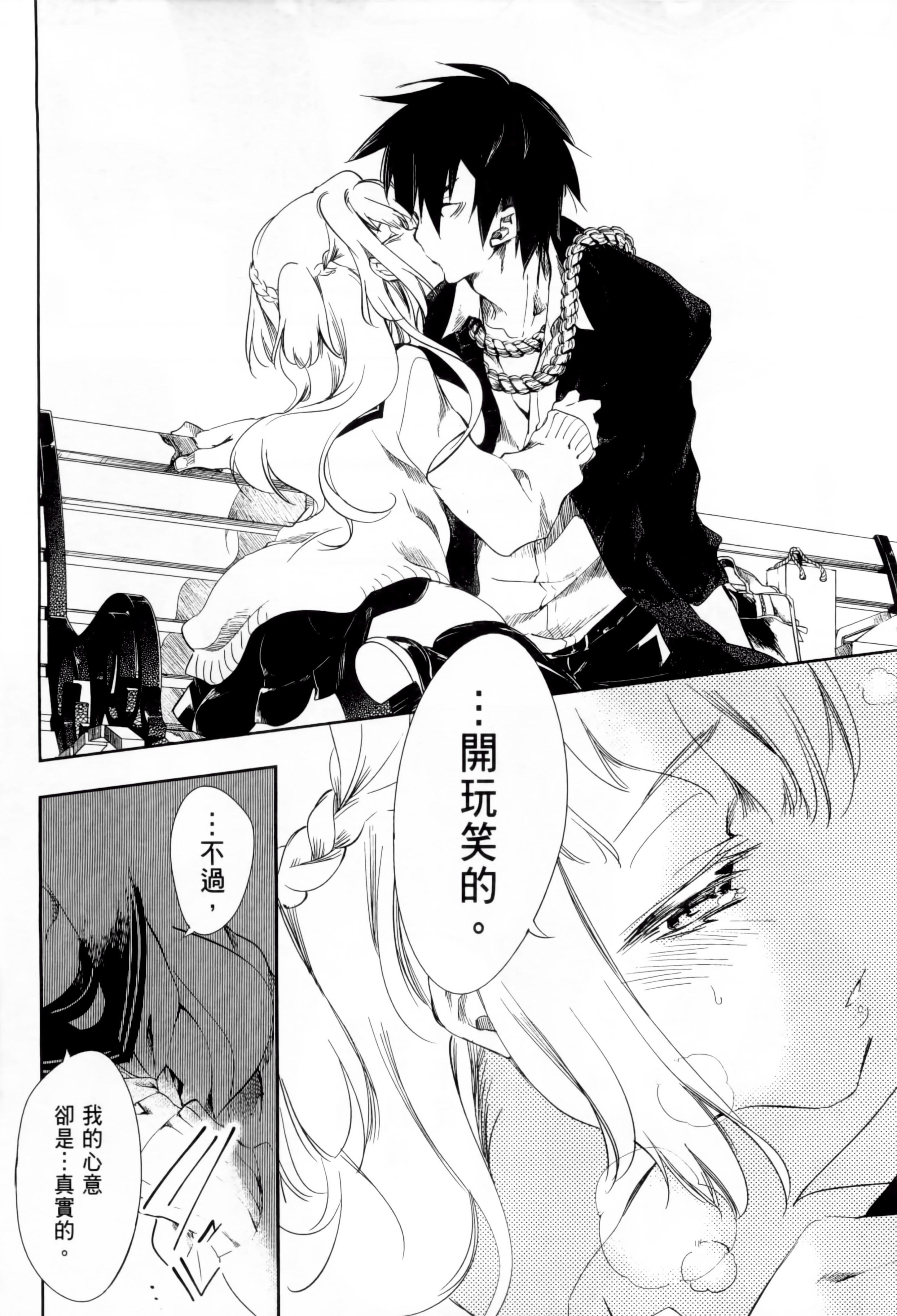 和神明结怨和神明结怨1