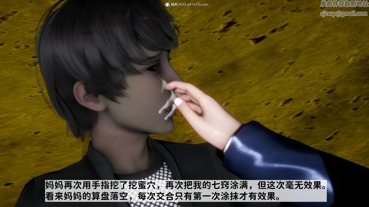 [3D]绿帽满汉全席第16话-最终话