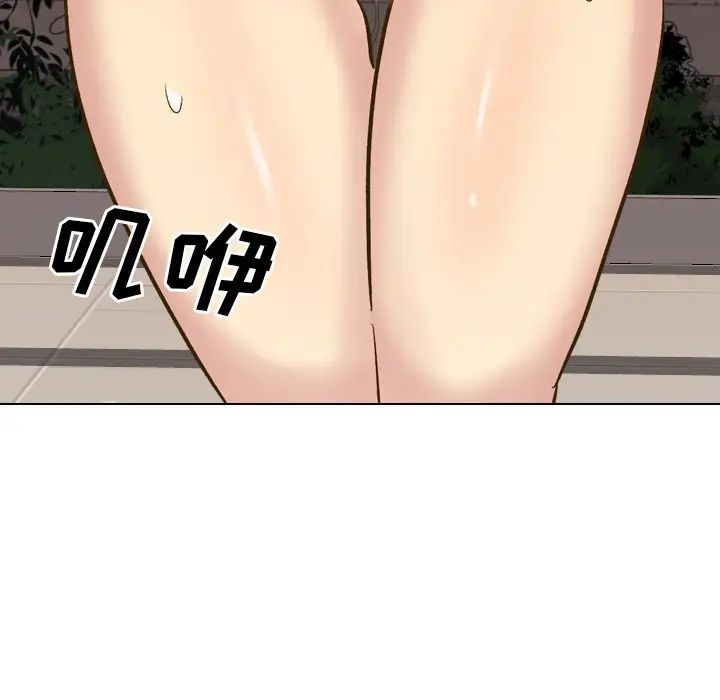 毫无保留的她第33话