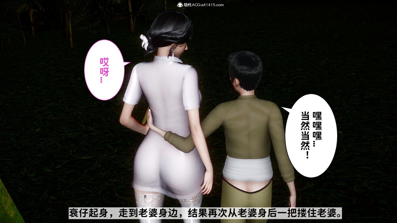 [3D]绿帽满汉全席第16话-最终话