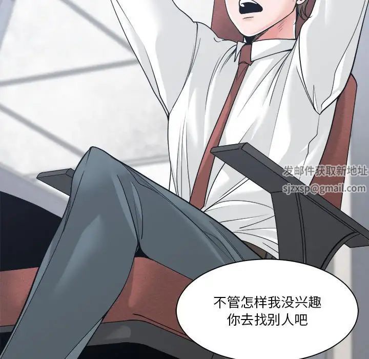 谁才是真爱?第22话