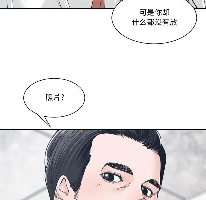 谁才是真爱?第22话