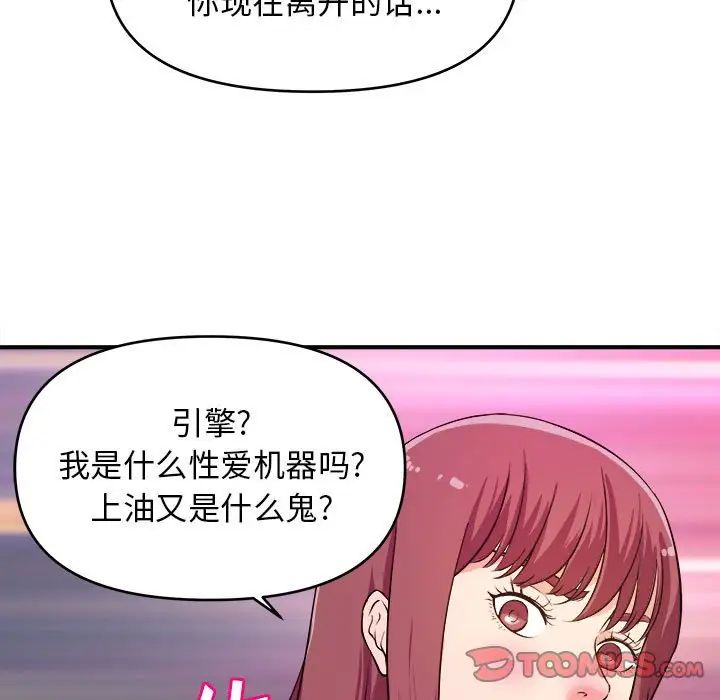 沉重的学分第8话