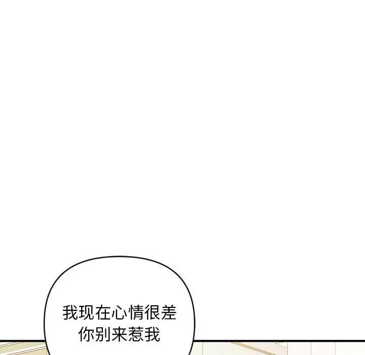 沉重的学分第8话