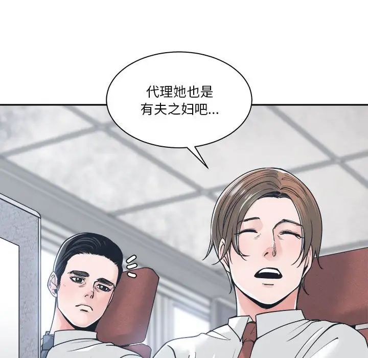 谁才是真爱?第22话