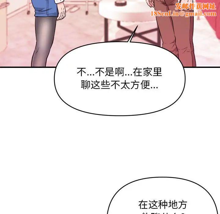 沉重的学分第8话