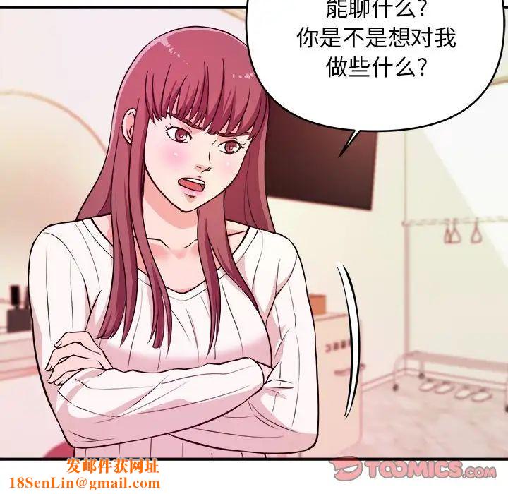 沉重的学分第8话