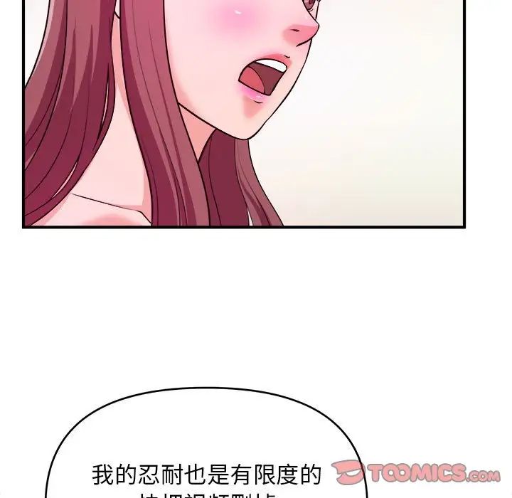 沉重的学分第8话