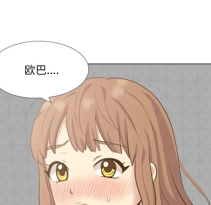 毫无保留的她第33话