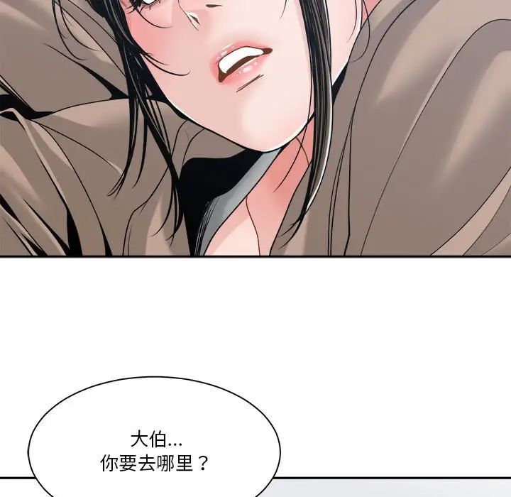 谁才是真爱?第22话