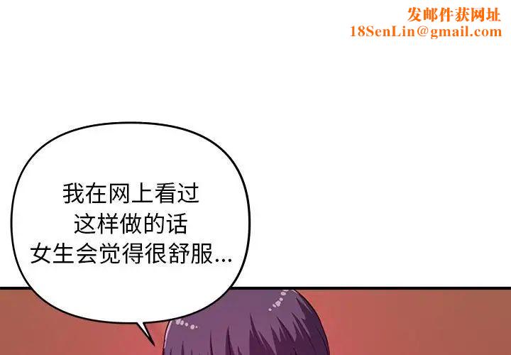 沉重的学分第9话