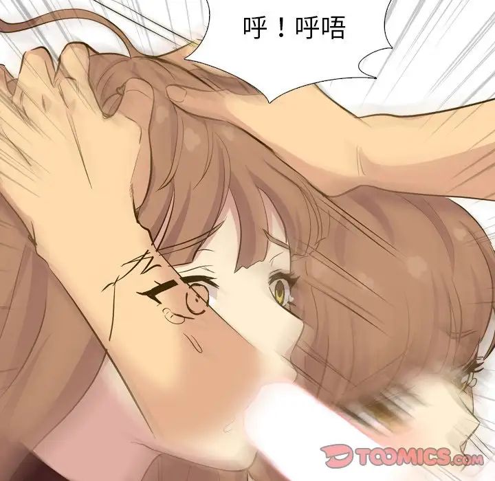 毫无保留的她第33话