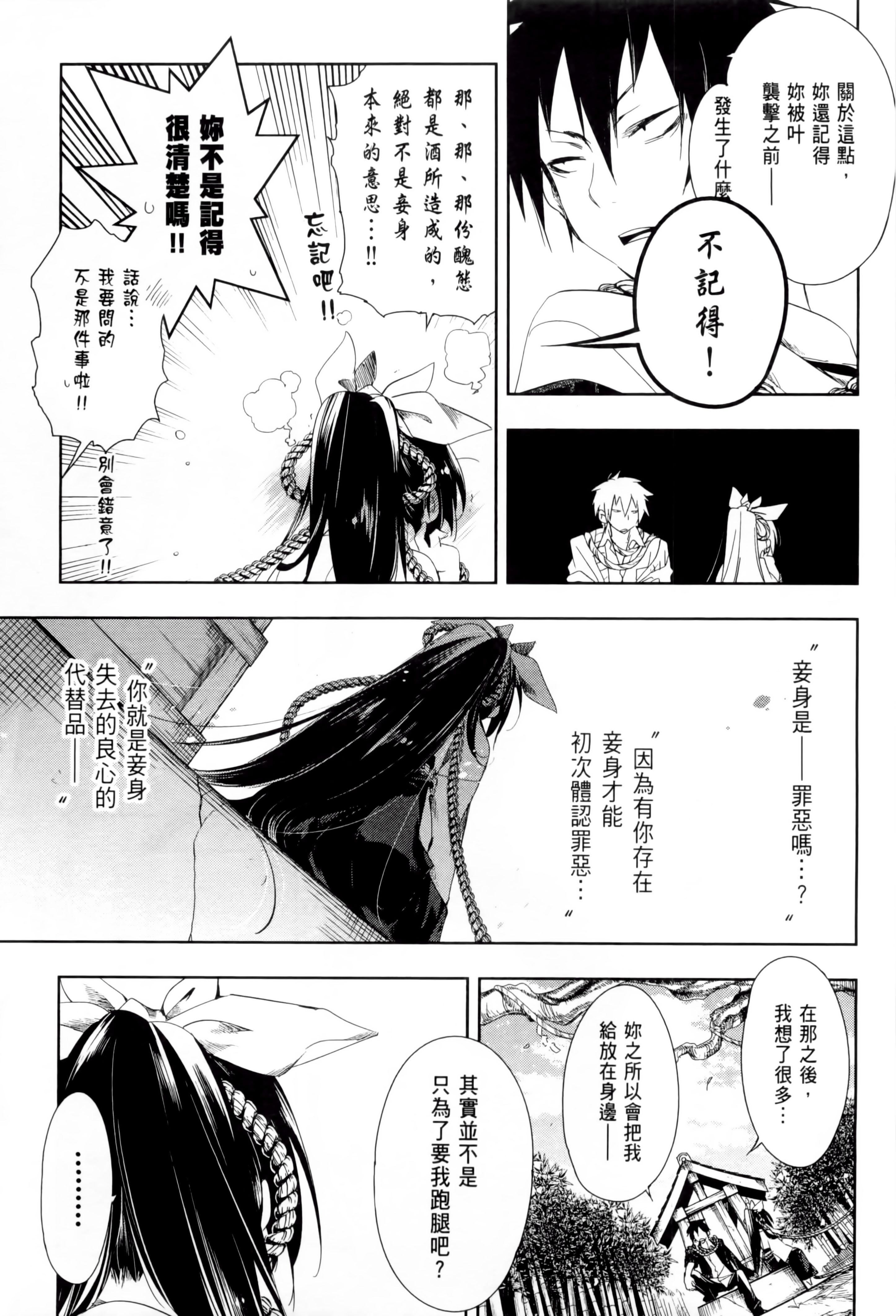 和神明结怨和神明结怨1