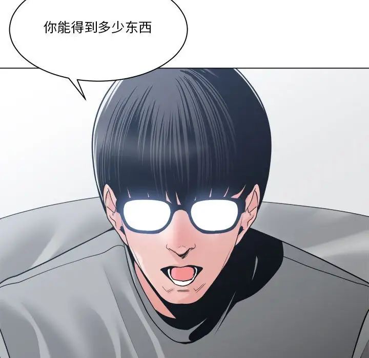 谁才是真爱?第23话