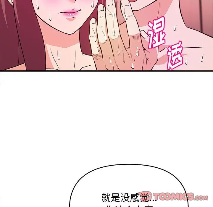 沉重的学分第9话