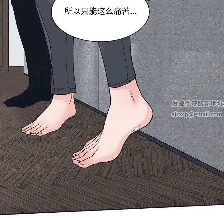 谁才是真爱?第23话