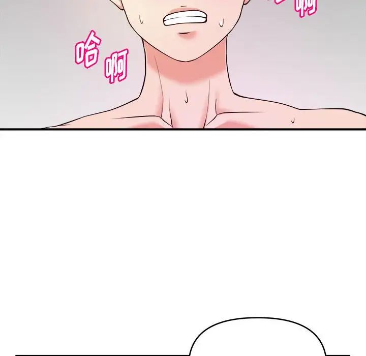 沉重的学分第9话