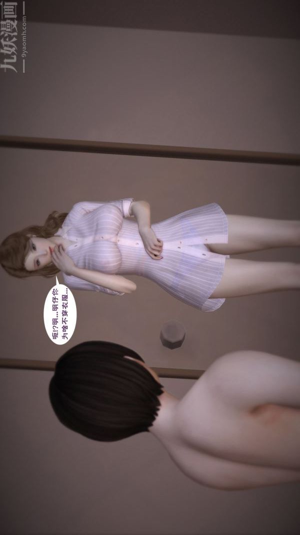 [3D]妈妈の友人第02话