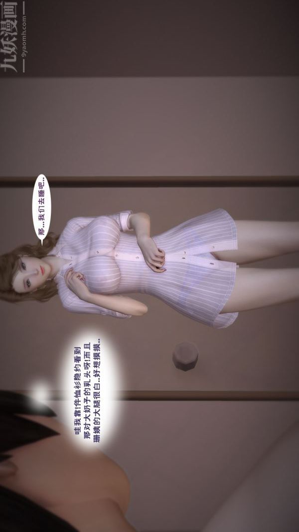 [3D]妈妈の友人第02话