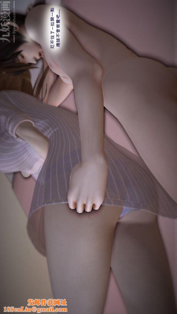 [3D]妈妈の友人第02话