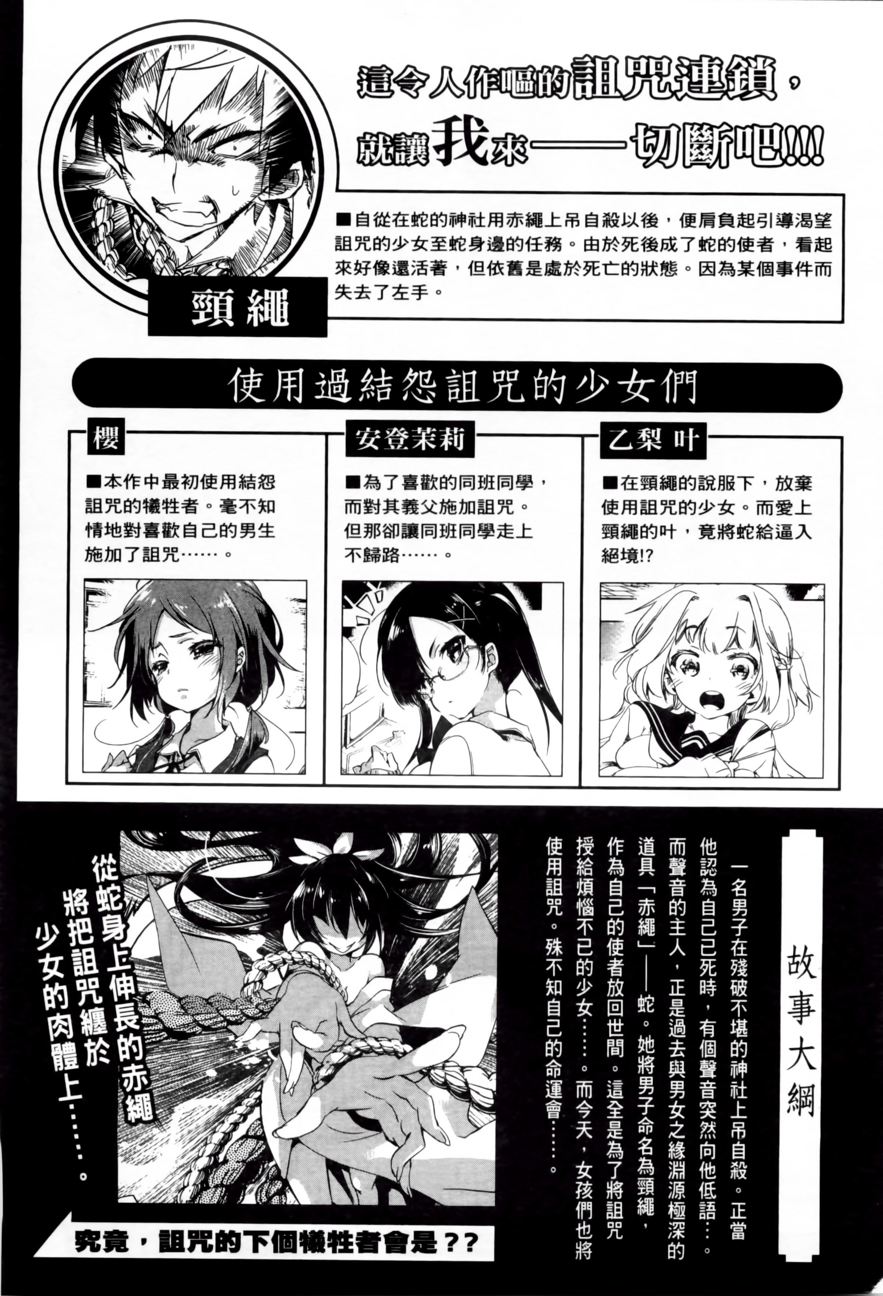 和神明结怨和神明结怨2