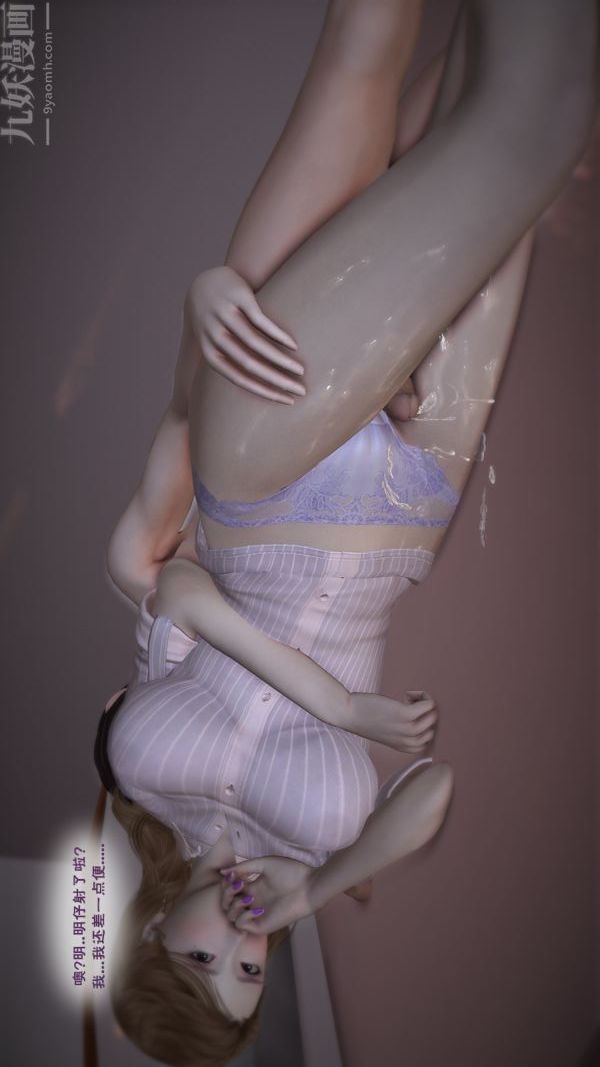 [3D]妈妈の友人第03话