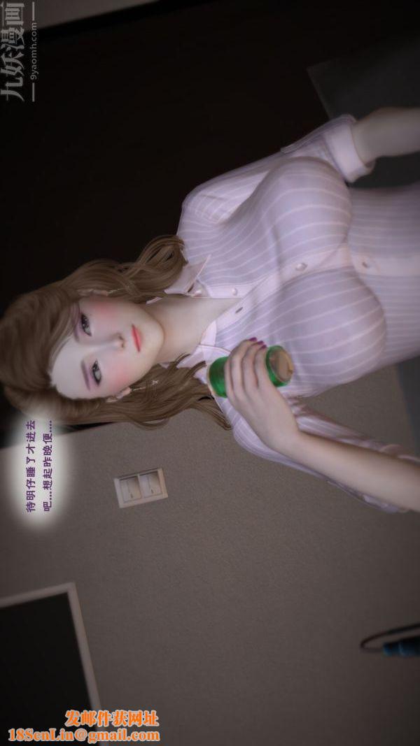 [3D]妈妈の友人第03话