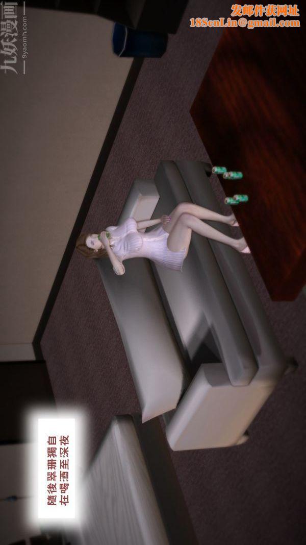 [3D]妈妈の友人第03话