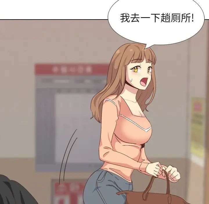 毫无保留的她第34话