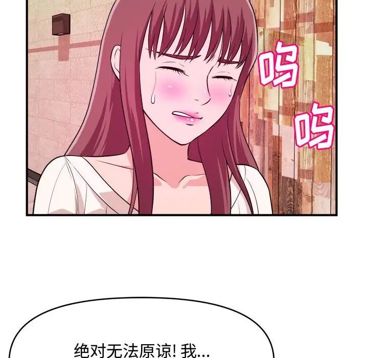 沉重的学分第9话