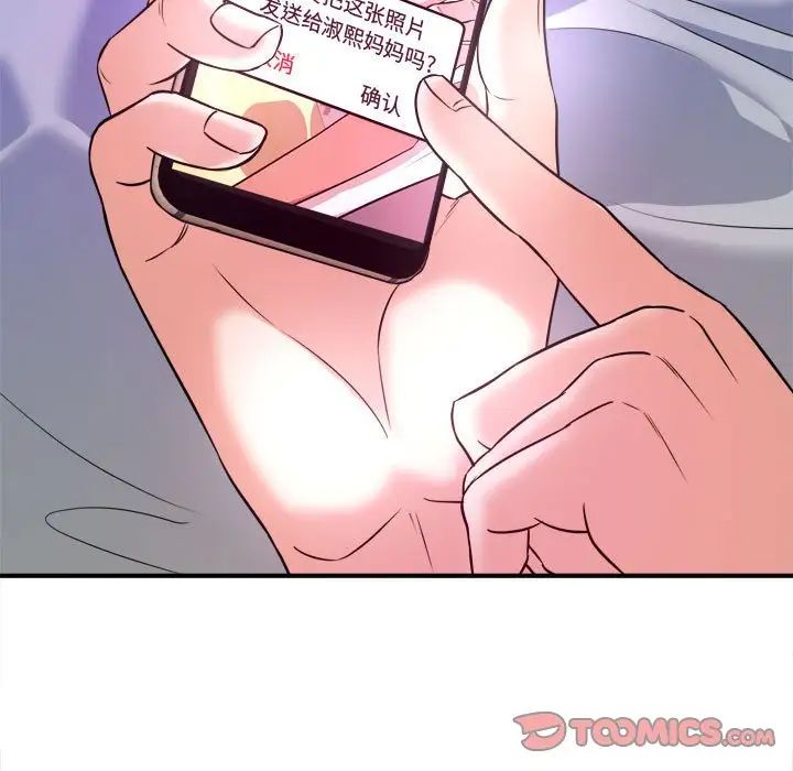 沉重的学分第9话