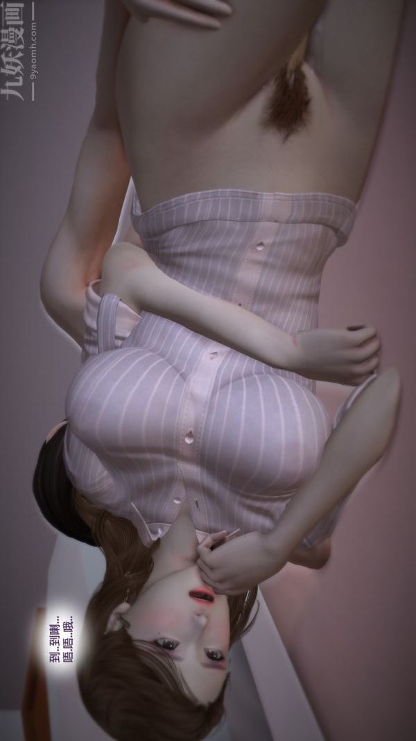 [3D]妈妈の友人第04话