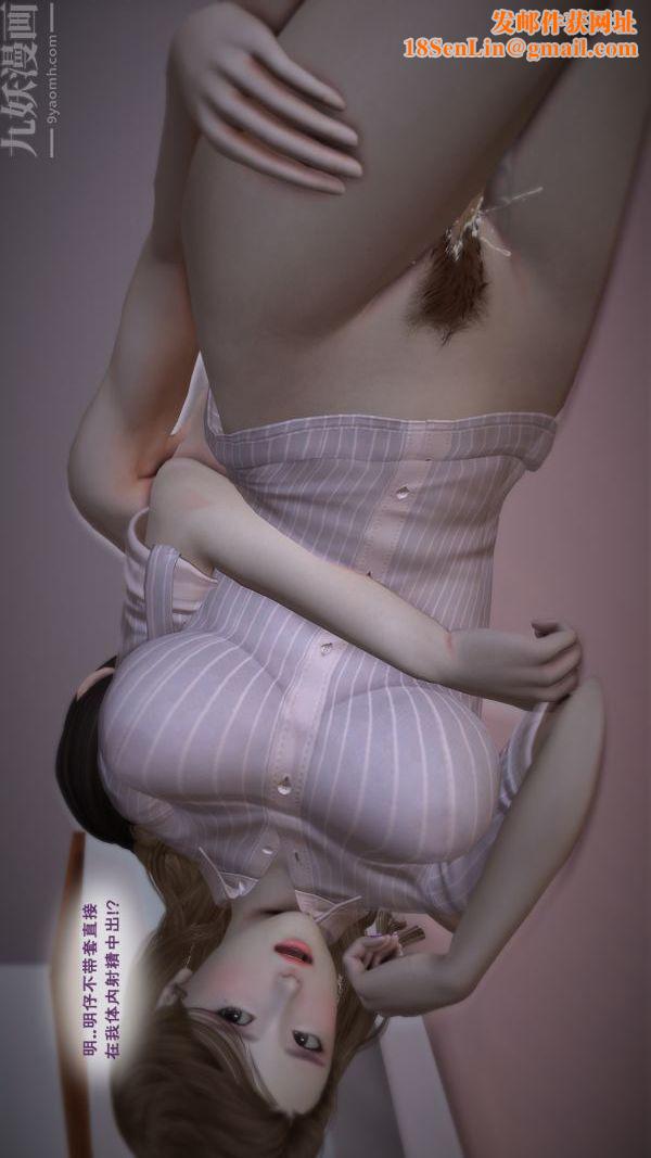 [3D]妈妈の友人第05话