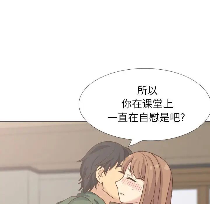 毫无保留的她第34话