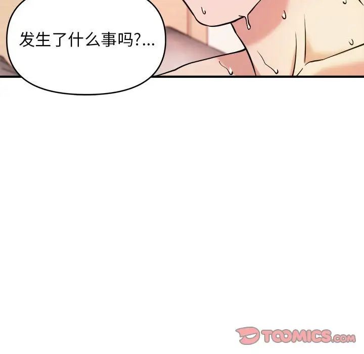 沉重的学分第10话