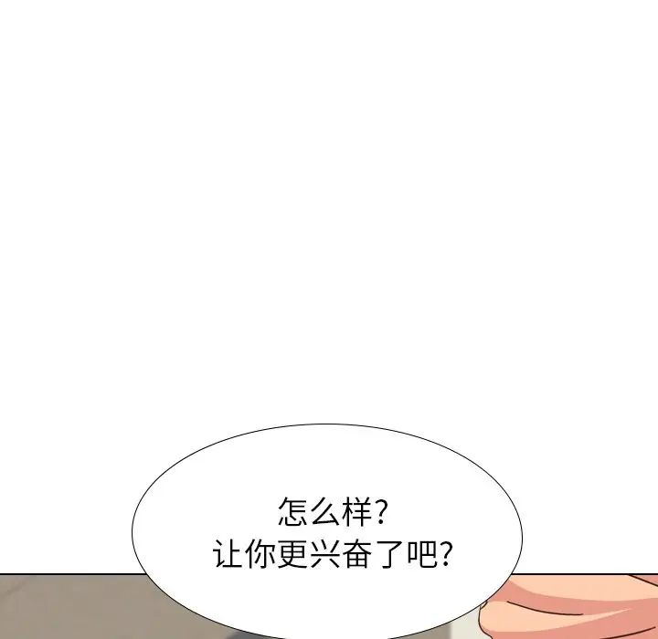 毫无保留的她第34话