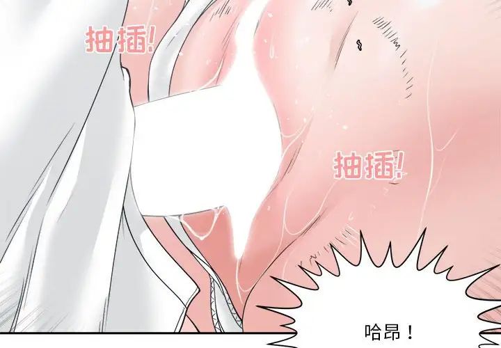 谁才是真爱?第24话